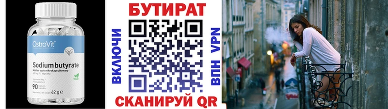 БУТИРАТ оксана  магазин    Юхнов 